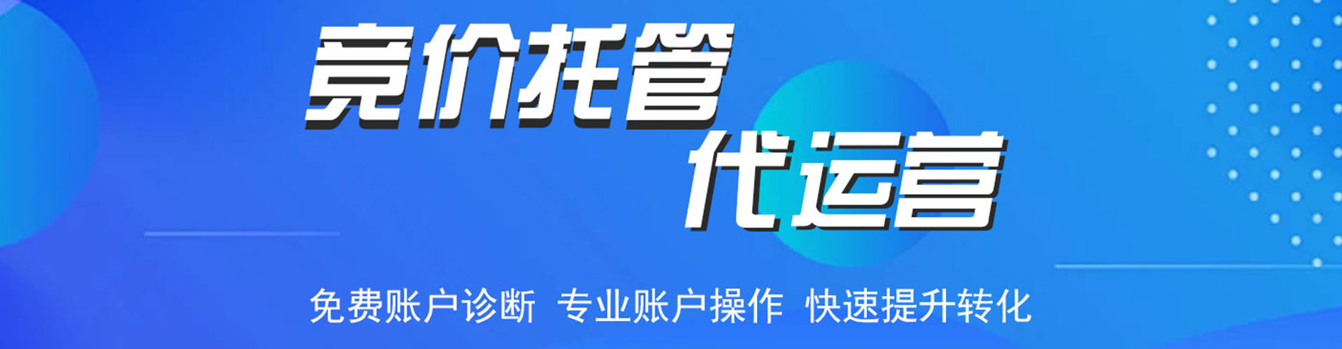 怀柔百度包年竞价